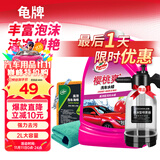 龟牌（Turtle Wax）樱桃爽洗车液(TC-400701)2L汽车水蜡洗车高泡沫去污清洗剂