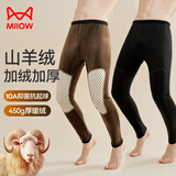 猫人【山羊绒加绒加厚】男士保暖裤男保暖内衣纯色棉裤秋裤冬护膝衬裤