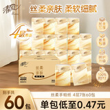 清风丝柔无香手帕纸4层7张*60包   小包 家庭装 卫生纸 整箱 