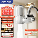 奥克斯（AUX）净水器家用水龙头过滤器自来水直饮滤水器前置超滤厨房通用T3 1机8芯(可清洗/加粗陶瓷滤芯)