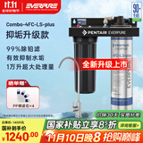 爱惠浦（Everpure）Combo-4FC-LS-plus抑垢除铅净水器矿物质净水机10000L大流量净饮机