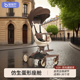 宝宝好溜娃神器轻便折叠双向遛娃车可躺高景观儿童婴儿推车 V18焦糖奶茶