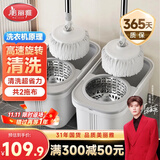 美丽雅旋转拖把35cm伸缩杆134cm2布头带桶墩布洗脱一体一拖净免手洗2025