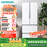 西门子（SIEMENS）484L多门冰箱 混冷无霜 精细分储 独立双循环 变频 白 KM48EA20TI 国家补贴