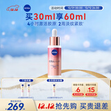 妮维雅（NIVEA）植物A醇精华30ml 抗皱紧致 早C晚A 原装进口男女新年礼物