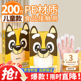 优奥（YOUAO）儿童一次性手套200只加厚食品级PE防漏3-12岁小孩幼儿宝宝手套