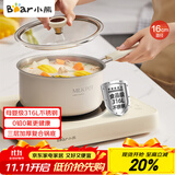 小熊（Bear）316L不锈钢奶锅婴儿宝宝辅食锅陶瓷小奶锅汤锅加厚16cm JG020-P01