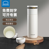 乐扣乐扣（LOCK&LOCK）不锈钢/陶瓷保温杯心仪茶水分离杯大容量水杯泡茶杯送老师送朋友 新款陶瓷覆膜【白色】赠杯刷 支持定制