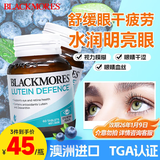 澳佳宝Blackmores蓝莓叶黄素青少年学生成人老人护眼片缓解眼疲劳60粒 【2瓶装  60粒/瓶】效期26年1月9日