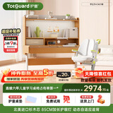 护童（Totguard）儿童学习桌椅套装可升降书桌实木 学立方榉木纹桌120cm+追背椅绿