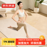 京东京造 瑜伽垫女士高含量TPE185*85cm健身垫加厚8mm 抗菌防滑 栀子白