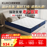顾家家居（KUKA）京东家具无胶抑菌防螨棕榈床垫席梦思M0083 1.5X1.9m【京仓闪发】