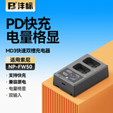 沣标（FB）NP-FW50索尼微单相机电池ZVE10 A6500 A6400 A6300 A6100 A6000 A5100 A5000 A7M2 A7S2座充充电器