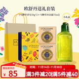 欧舒丹（L'OCCITANE）护手霜套装礼盒樱花乳木果玫瑰男女通用婚礼生日礼物伴手礼 三件装礼盒-共175ml小样实用组合