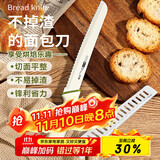 杰凯诺不掉渣面包刀吐司刀切面包刀刀具锯齿刀蛋糕刀烘焙工具 雅白绿