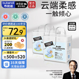 布班迪倾芯柔婴儿学步裤XXL68片超薄干爽透气拉拉裤男女宝宝通用尿不湿