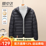 雪中飞轻薄短款羽绒服女2025新款连帽户外休闲百搭时尚显瘦保暖秋冬外套 黑色 XL （118-128斤）