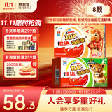 健达 奇趣蛋 8颗160g 动物来敲门款 休闲零食 糖果 生日礼物 含玩具