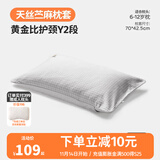 良良（liangliang） 枕套天丝苎麻透气吸汗四季青年情侣枕头巾纯苎麻男女单人枕巾 黄金比护颈枕枕套Y2段 灰 70*42cm 成人枕套
