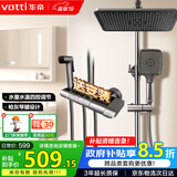 华帝（VATTI）花洒全套淋浴花洒套装全铜增压花洒淋浴喷头卫浴浴室喷枪软管琴键
