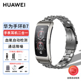 华为（HUAWEI）华为通话手环B7腕上蓝牙耳机通话手表耳机二合一防水心率睡眠血氧监测运动智能通话手环 曜金黑氟胶表带+钛银灰金属钢带+贴膜