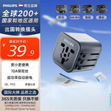 飞利浦（PHILIPS）全球通用旅行转换插座出国国际插头转换器英标欧标美标澳标日本新加坡适用 1013B黑