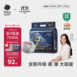 babycare皇室狮子王国弱酸纸尿裤XXL28片(15kg以上)婴儿尿不湿亲肤透气