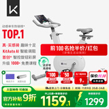 Keep动感单车家用mini单车健身器室内健身自行车Ai智能调阻磁控静音 无需插电｜mini白色-自发电款-15斤飞轮组档