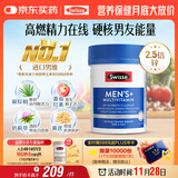Swisse斯维诗 男士复合维生素 维B维C维E维D钙铁锌镁硒 营养包 120片/瓶
