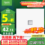 施耐德电气 单联电脑插座 86型暗装超五类网络网线信息插座 皓呈 奶油白色