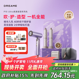 追觅P10 Ultra高速便携折叠精华护发吹风机速干发家用电吹风礼盒款无叶吹风机送礼礼物 流光紫