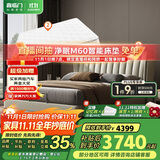 喜临门乳胶独袋黄麻床垫 维森pro 白骑士plus床垫 1.5x2米