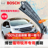 博世原装升级版无骨雨刮器/汽车雨刷【两支价】适用于 15至22款福特国产新锐界 锐界PLUS