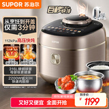 苏泊尔（SUPOR）【国家补贴】IH快排鲜呼吸电压力锅5L 112kPa 2200W母婴316L球釜高压锅 SY-50FH5018Q 4-6人