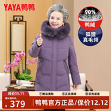 鸭鸭（YAYA） 奶奶冬装羽绒服中长款洋气毛领60岁70加厚中老年妈妈装太太外套 紫色 5XL (建议150-165斤)