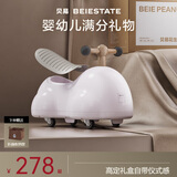 贝易（BEIE）花生车 儿童扭扭车1-3岁宝宝溜溜车宝宝周岁礼物带收纳仓  贝母粉