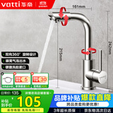 华帝（VATTI）面盆水龙头冷热 304不锈钢浴室洗脸盆水龙头 360°自由旋转042103