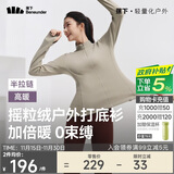 蕉下（beneunder）打底衫女修身半拉链摇粒绒弹力高暖秋冬百搭PM006