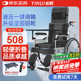 怡辉（YIHUI）轮椅瘫痪老人专用出行带坐便器轻便折叠可躺可大小便旅行手推车
