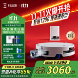 科沃斯【全程保价11.11】T80S扫地机器人扫拖洗烘一体自动清洗滚筒洗地机器人热水洗拖布DEX62国家补贴