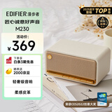 漫步者（EDIFIER）M230 高保真复古蓝牙便携音箱 桌面木质音响 立体声环绕 超长续航 贝母白 礼物