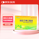[童奥特] 地牡宁神口服液10ml*10支/盒[5盒装]