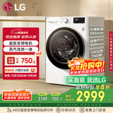 LG纤慧系列升级 10KG超薄洗烘一体机家用全自动洗衣机蒸汽除菌14分钟快洗超薄机身白色 FCY10R4W