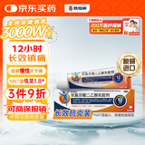 扶他林 【原研进口】双氯芬酸二乙胺乳胶剂 2%*50g 缓解肌肉关节疼痛软组织扭伤拉伤挫伤腰背部损伤