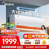 美的空调 大1匹 酷省电 新一级能效 变频冷暖 壁挂式小空调挂机节能 家电国家补贴 KFR-26GW/N8KS1-1