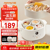 九阳（Joyoung）电炖盅 电炖锅 隔水炖煮 家用煮粥煲汤锅燕窝炖盅4.5L白瓷内胆炖汤锅上蒸下炖DG25G-GD188