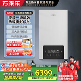 万家乐变频一级能效冷凝32KW燃气壁挂炉洗浴采暖两用天然气热水器暖气片地暖恒温LL1PBD32-32G6D