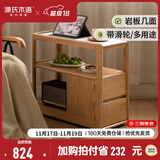 源氏木语 轻奢沙发边柜侧边柜岩板边几角几实木北欧客厅窄移动边桌 橡木原木色0.3m边几鱼肚白Y00J26