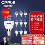 欧普（OPPLE）照明led灯泡 水晶灯泡吊灯灯泡壁灯蜡烛泡小螺口蜡烛泡螺旋 尖泡 【5W】10只【e14小螺口】精致白  暖白光