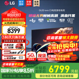 LG C5 电视2025年新品42/48/55/65/77/83英寸OLED屏幕智能游戏电视AI音画调节薄4K高清电视【浙江】 48英寸 新能效C5【电竞高刷低延迟】